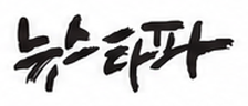 Newstapa