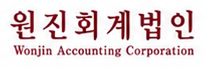Wonjin Accounting